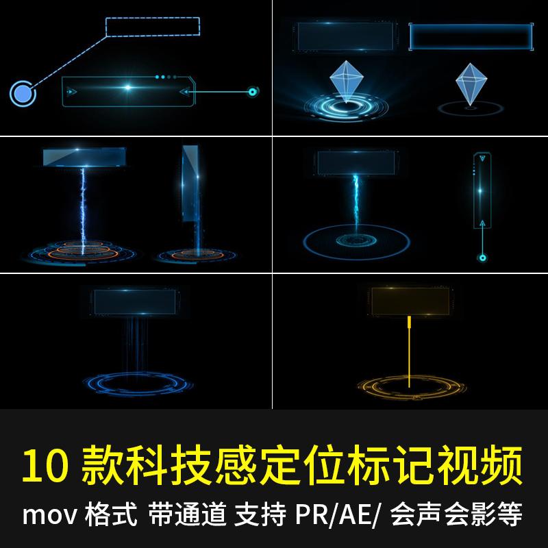 科技感地图坐标定位标记指示光圈光波动画alpha透明pr/ae视频素材