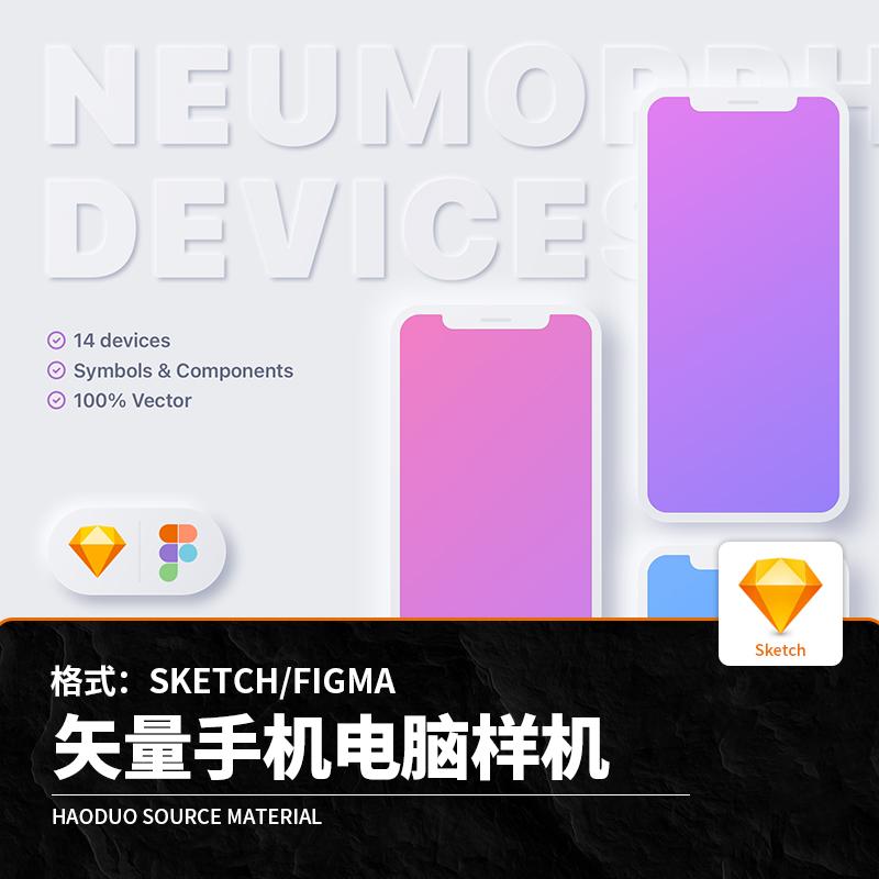 各尺寸手机mac电脑样机智能贴图场景展示sketch figma设计素材