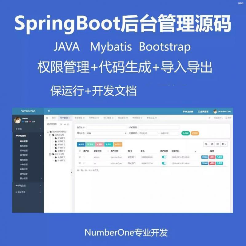 SpringBoot2项目源码JAVA权限后台管理系统Bootstrap OA CMS CRM