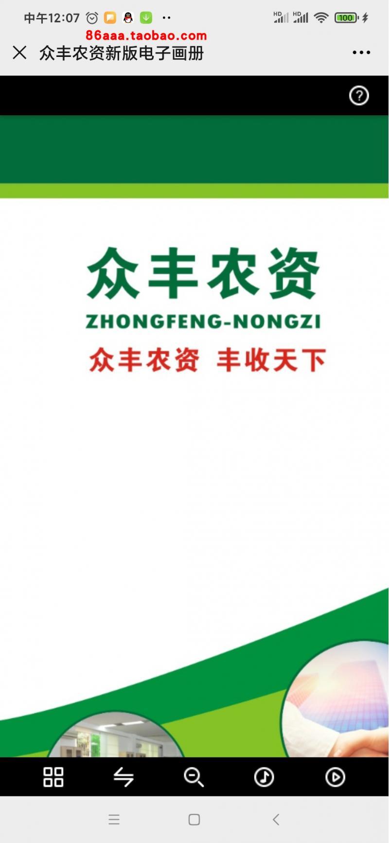 电子相册 翻页JS翻书效果js电子画册电子书翻页前端源码 前端源码