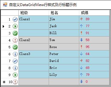 2010 C# DataGridView 添加图片 文字颜色 示例源码