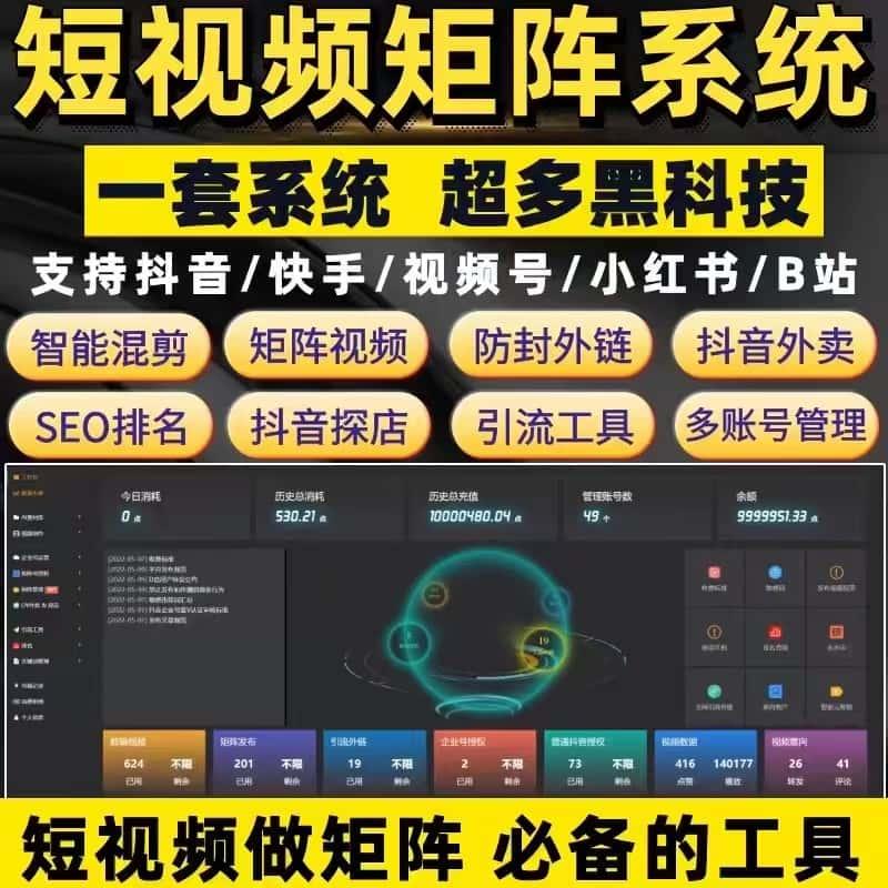 截流获客同行大数据精准询盘获客系统，关键词抓取贴牌源码部署