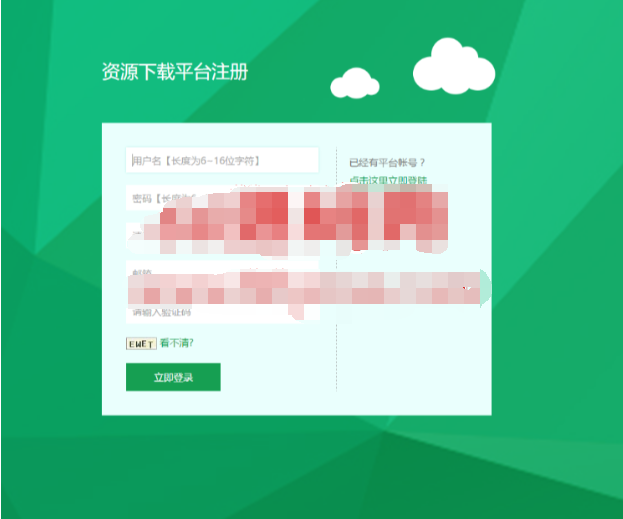 会员响应式HTML5系统完整源码