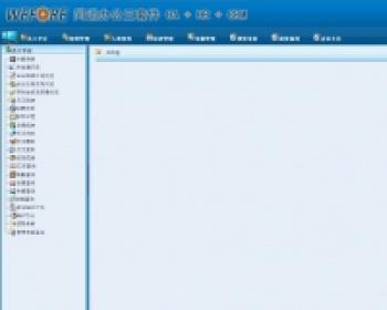 大型OA
