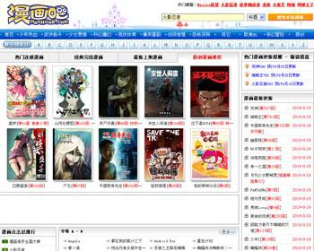 漫画网站源码漫画吧源码在线漫画源码程序asp