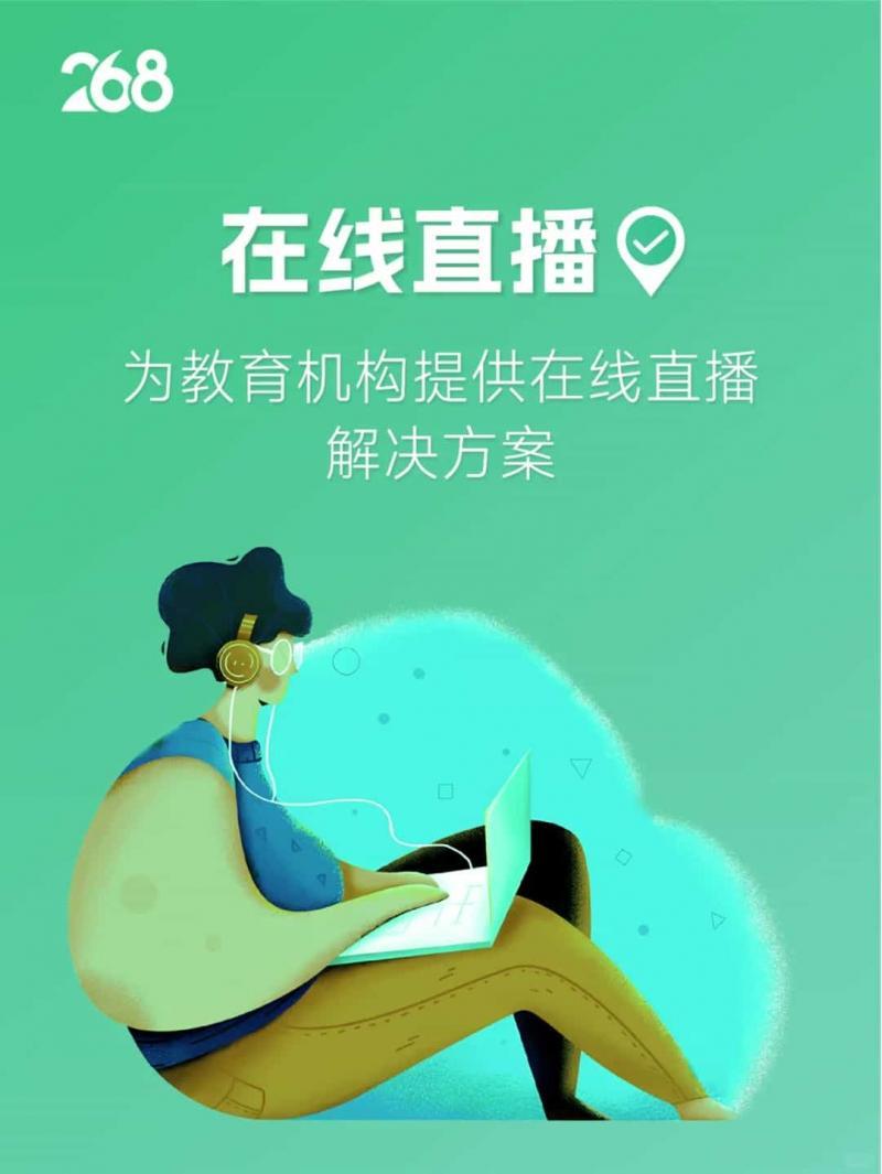 在线网校系统APP源码在线教育小程序点播直播教学