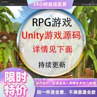 unity3d源码2022 RPG游戏完整版代码/u3d游戏源码/源代...