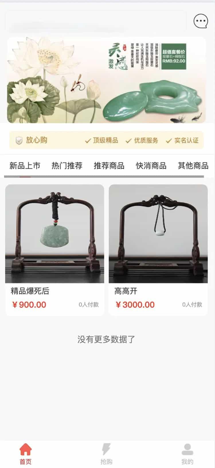 竞拍转拍抢购寄卖商城系统珠宝玉石字画艺术拍卖溢价挂售开发源码