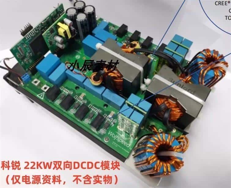 22KW双向DCDC电源模块项目设计资料 CCS源码+原理图+PCB+BOM