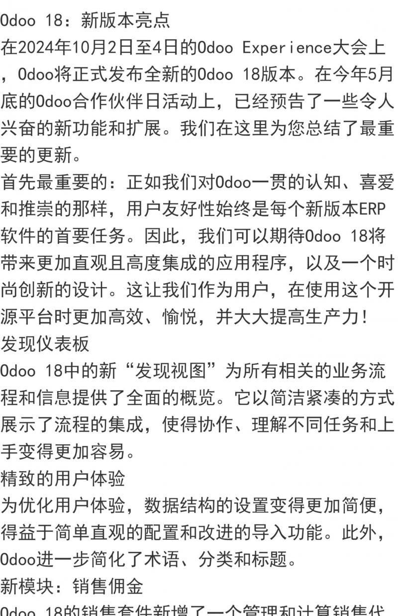 odoo18正版11月企业源码 包更新包安装永久包配置数据库自动备份