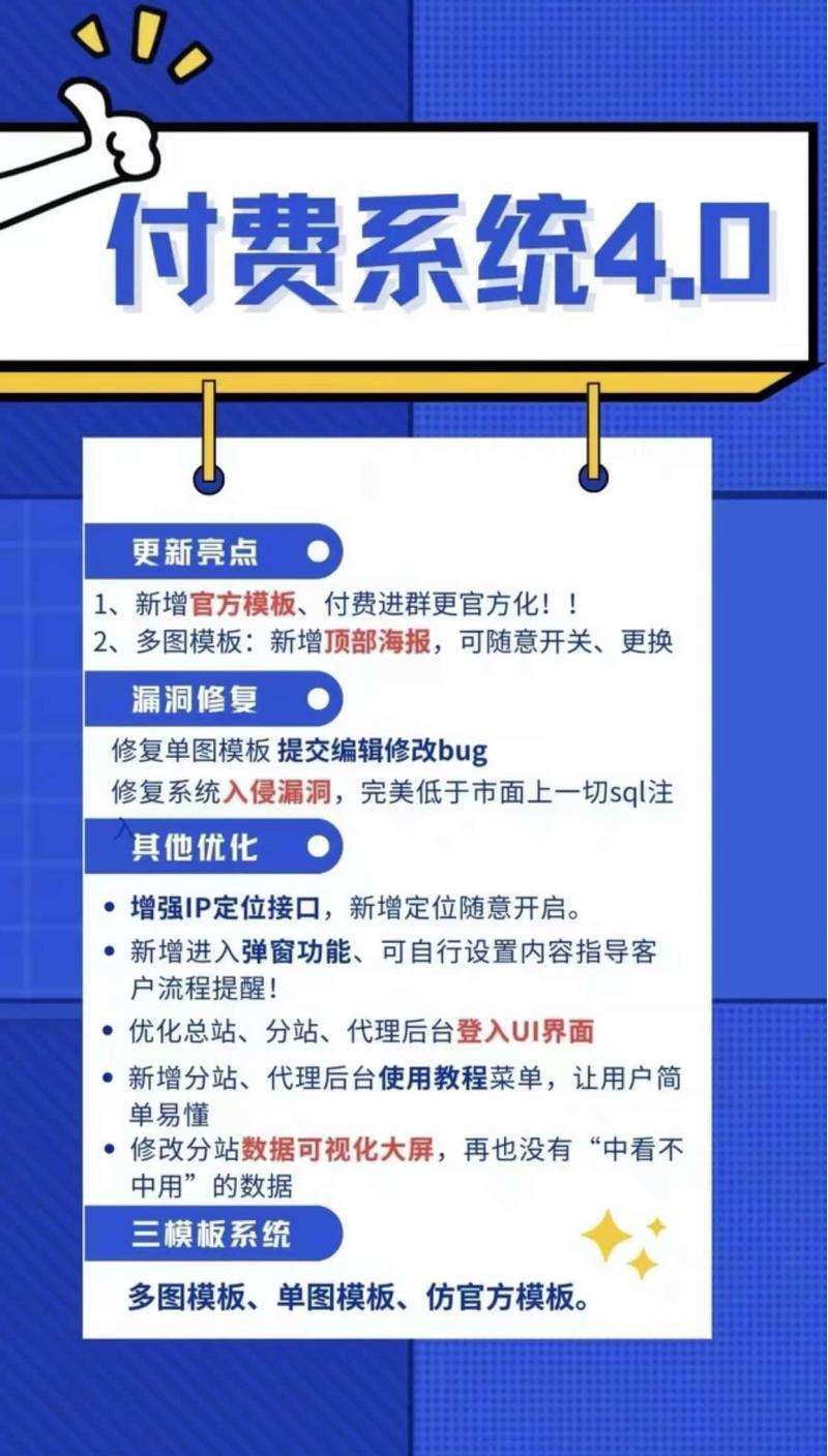 独立后台付费进群系统流量掘金源码交友搭子带定位分销系统一条龙