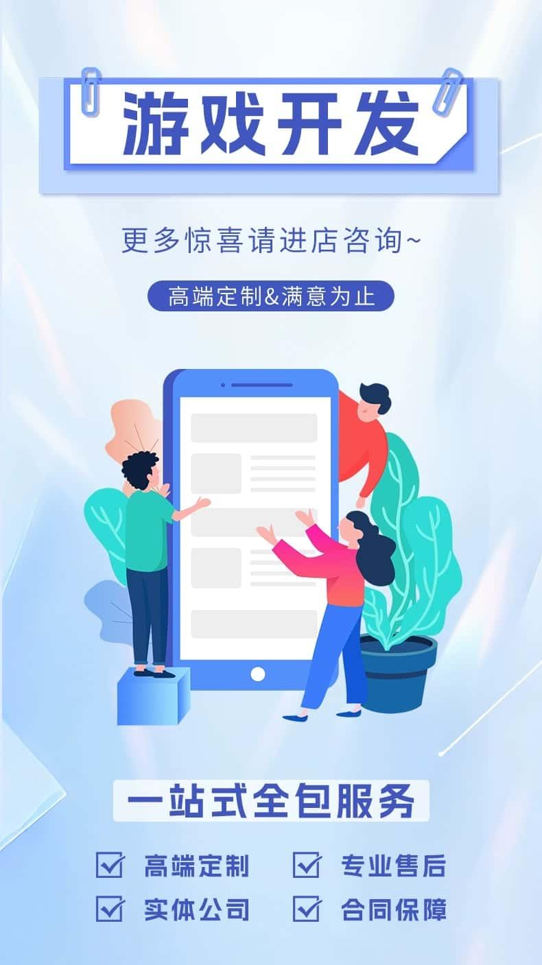 广告联盟流量主游戏app开发激励广告撸包变现小程序现成源码搭建