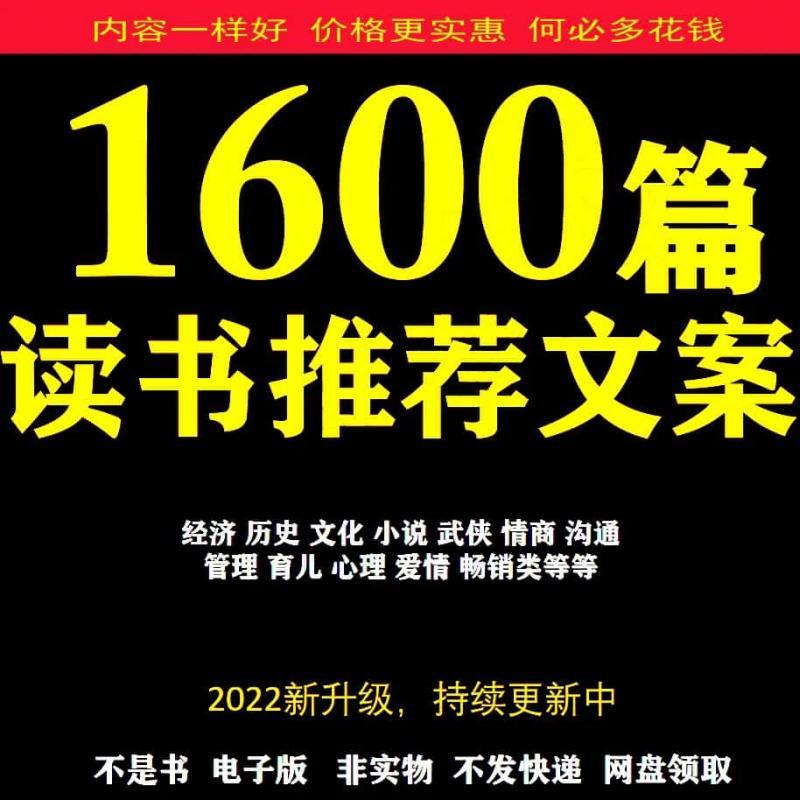 短视频书单号口播读书文案人生感悟哲理语录感悟生活书单推荐素材