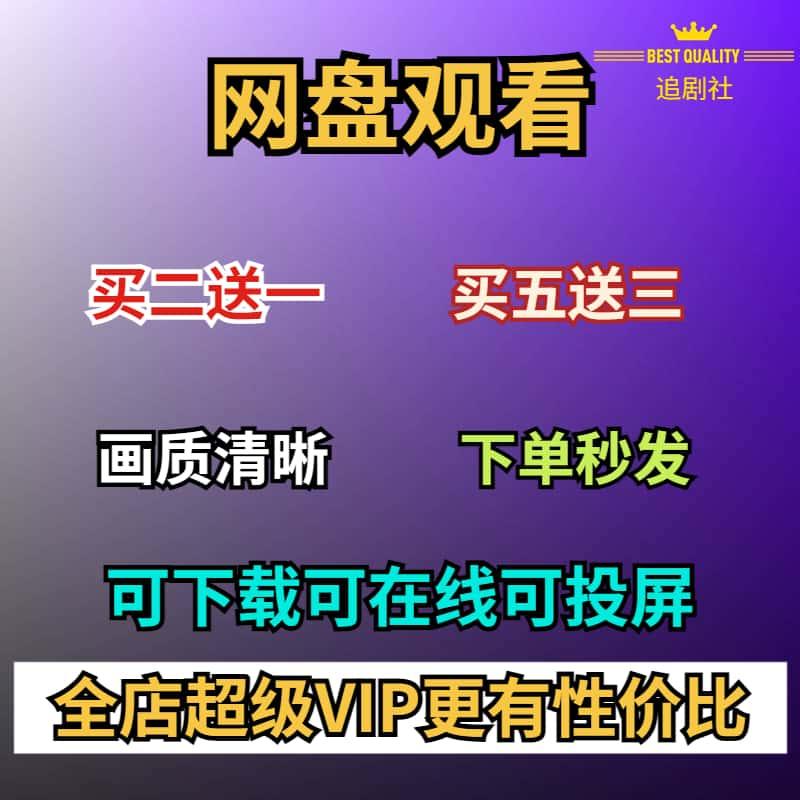 请以你的名字呼唤我电影480P未删减版本资源百度网盘下单秒8①