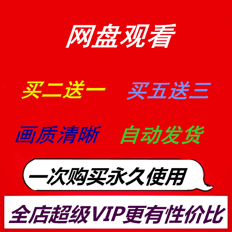 苏里南韩剧6集全无损下载资源vip会员百度夸克阿里网盘宣传海①