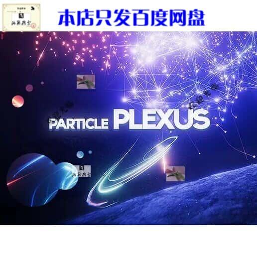 Unity3D特效包 Particle Plexus 1.1.0 科幻科技点线粒子效果资源