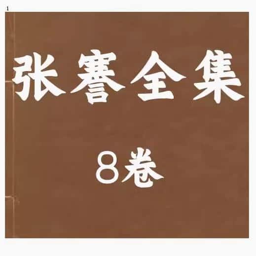 张謇全集全8册 pdf电子个研究资源A资料各种了解PDF电子版素材