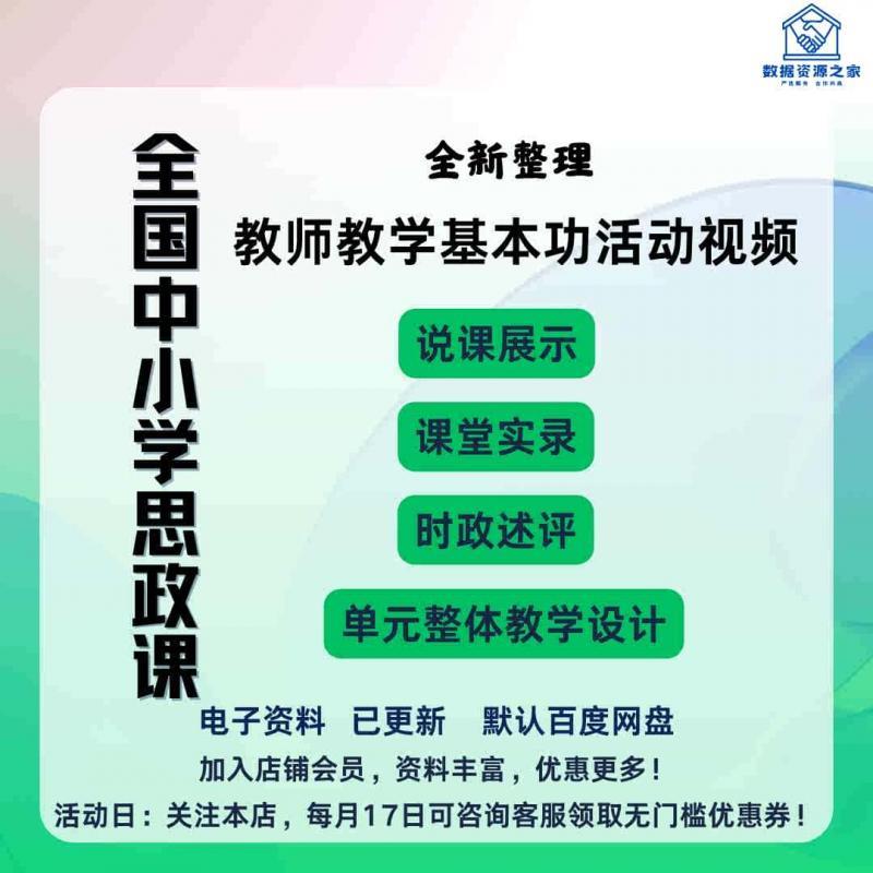 大中小学思政课PPT课件争做好少年爱国教育成品可修改班会PPT素材