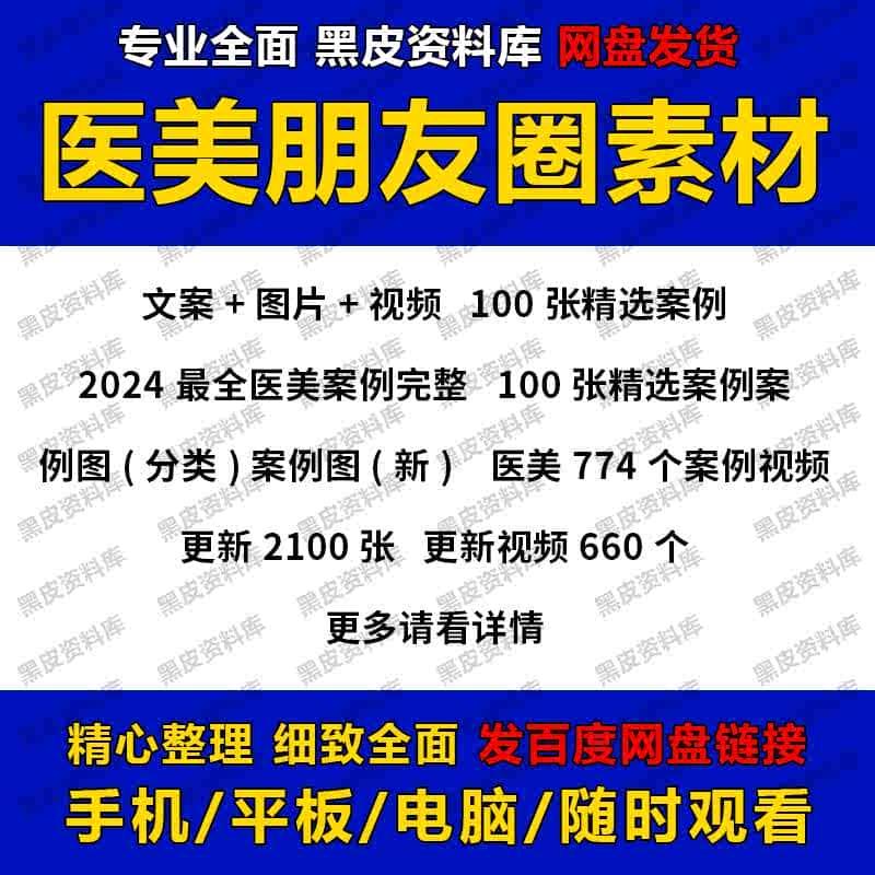 高端医美朋友圈整形案例广告对比图整容前后宣传效果图美业素材