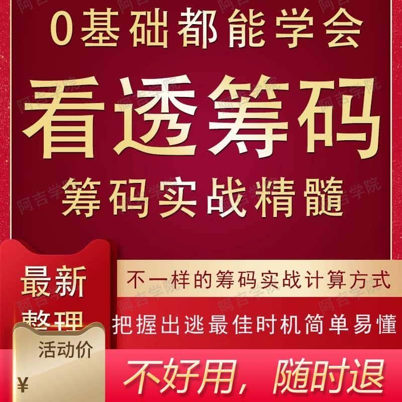 炒股票短线交易股票资料炒股技术股票教程尾盘战法股票短线技术！