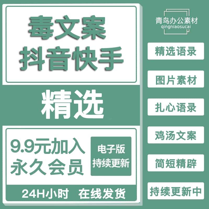 毒文案抖音完播项目制作素材文案号短视频拆解变现实操实战教程