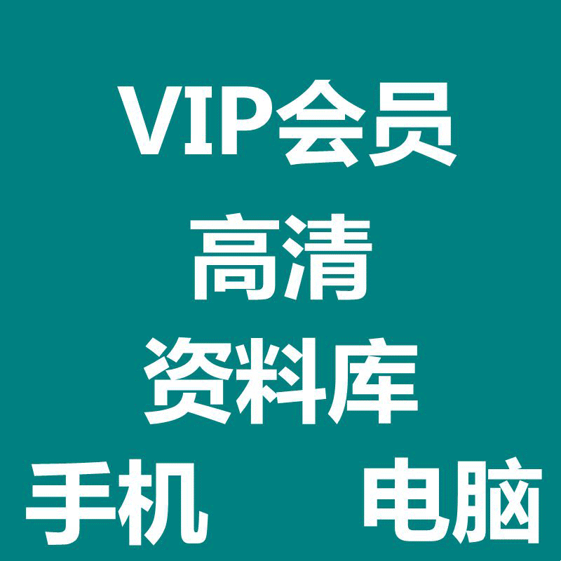 资料库各行各业视频教程源文件素材电子版技术资源知识课程