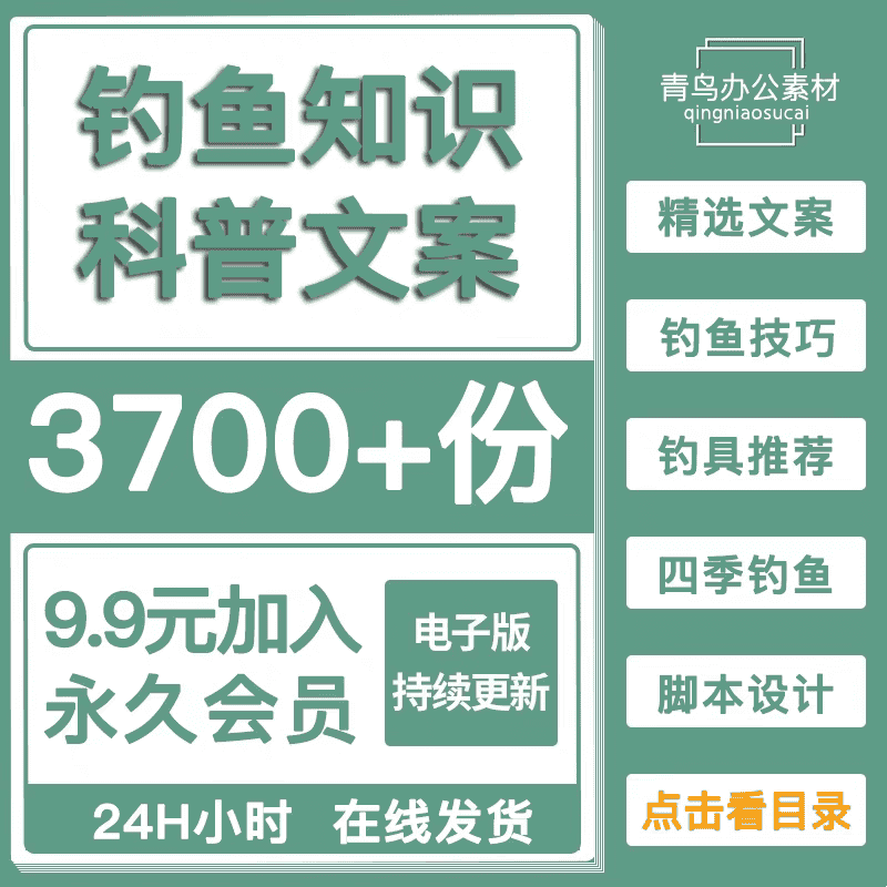 钓鱼知识短视频创作脚本文案钓鱼技巧口播素材鲫鲤黑草鱼抖音快手