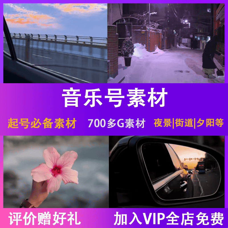 音乐号抖音起号开车视角流泪情感伤感民谣MV高清自媒体短视频素材