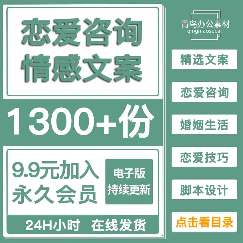 爱情恋爱情感表白土味情话抖音短视频口播婚姻挽回长文案脚本素材