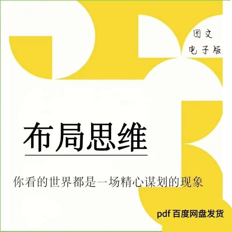 人性认知成长课视频素材，带你看透自己、看透人性、看透财富