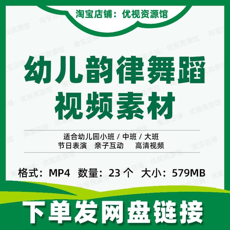 幼儿韵律手指操舞蹈视频素材少儿儿童老师课间游戏活动操儿歌表演