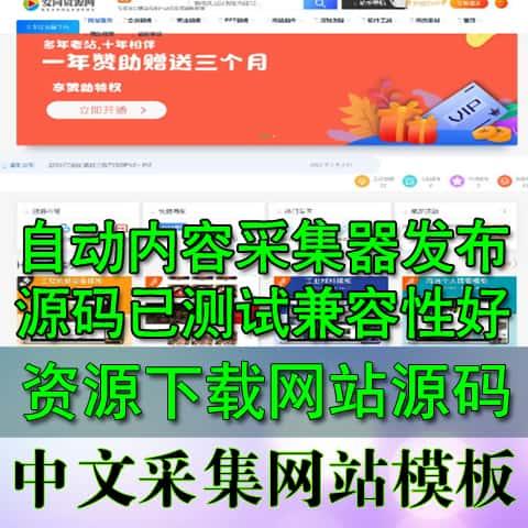 中文wp网站主题模板视频音乐虚拟资源文档下载知识付费素材源码