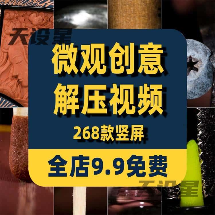 创意微观放大解压短视频开头国外高清竖屏手工减压力小说推文素材