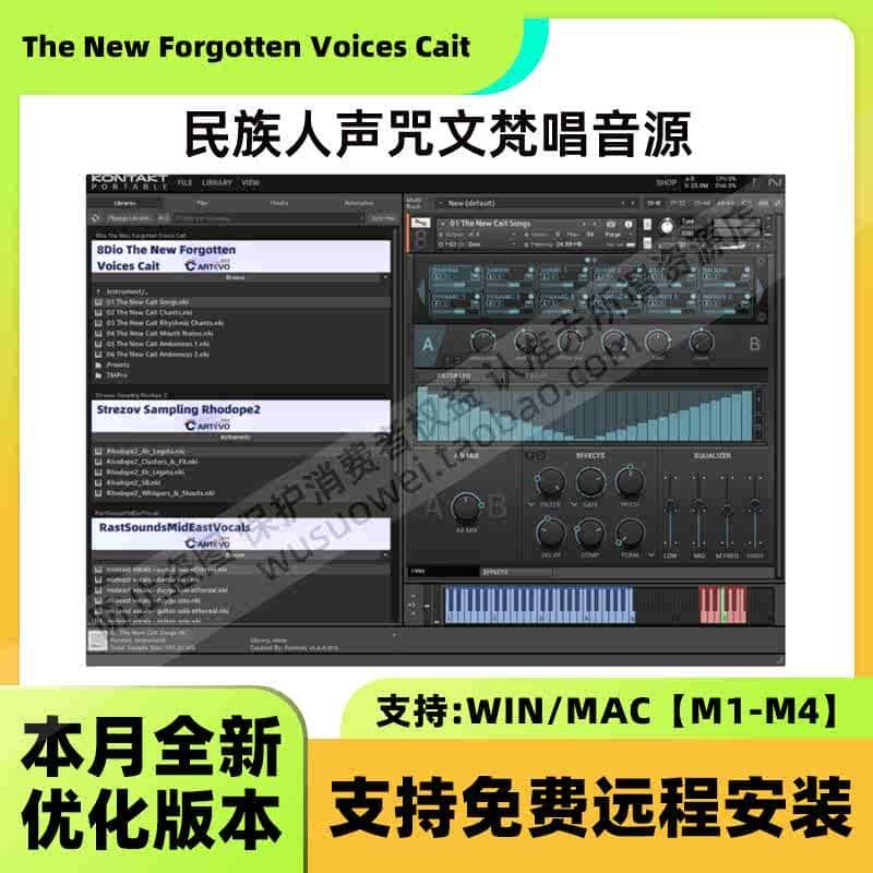 8DioThe New Forgotten Voices Cait素材丰富人声梵文音色WIN/MAC