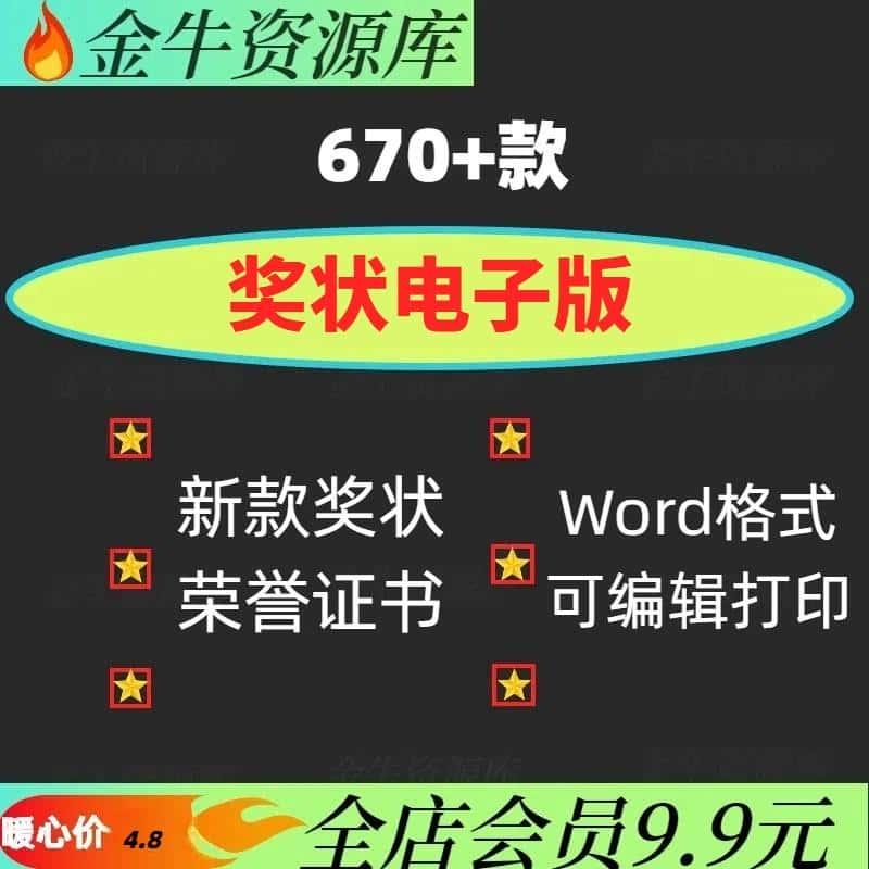 荣誉证书奖状Word模板可修改编辑电子版彩色教师奖励学生ppt打印