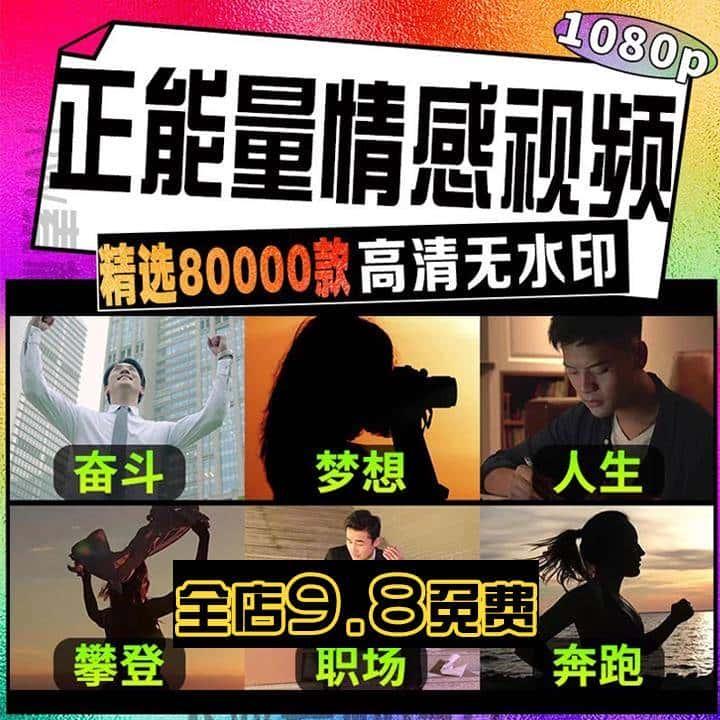 抖音高清人物情感伤感鸡汤语录励志正能量梦想奋斗无水印视频素材