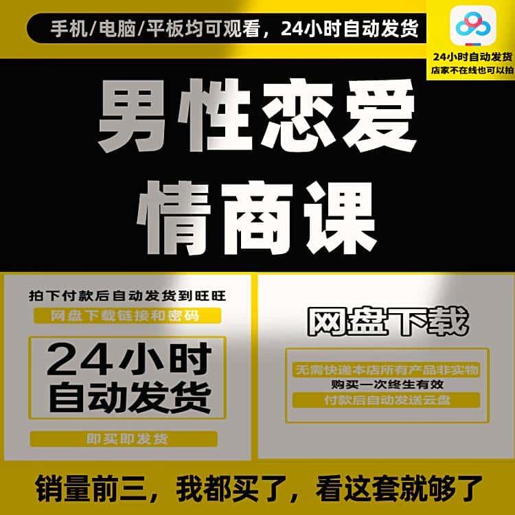 男性提高恋商情商课教学教程女性心理学小课程混剪资源短视频素材