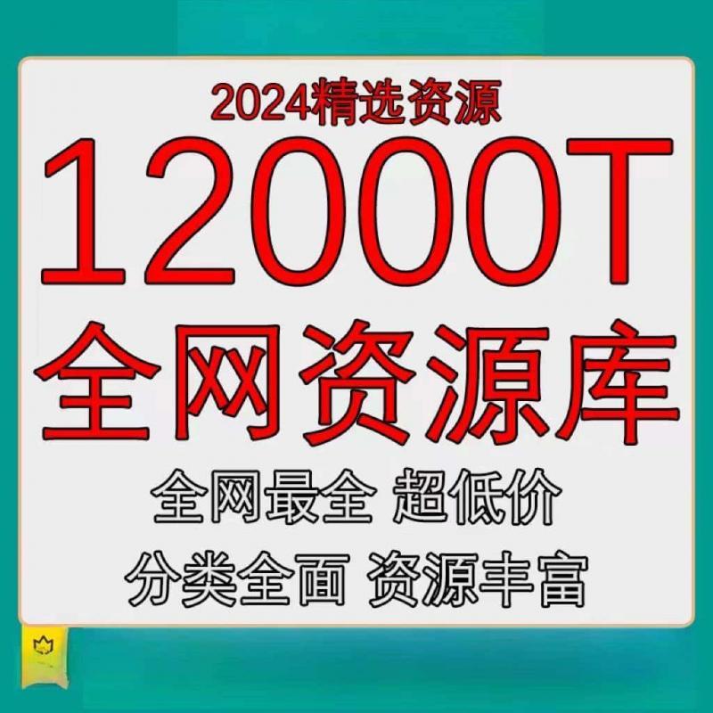 资料库各行各业付费知识文件视频教程素材资源网盘课件小说MV音乐