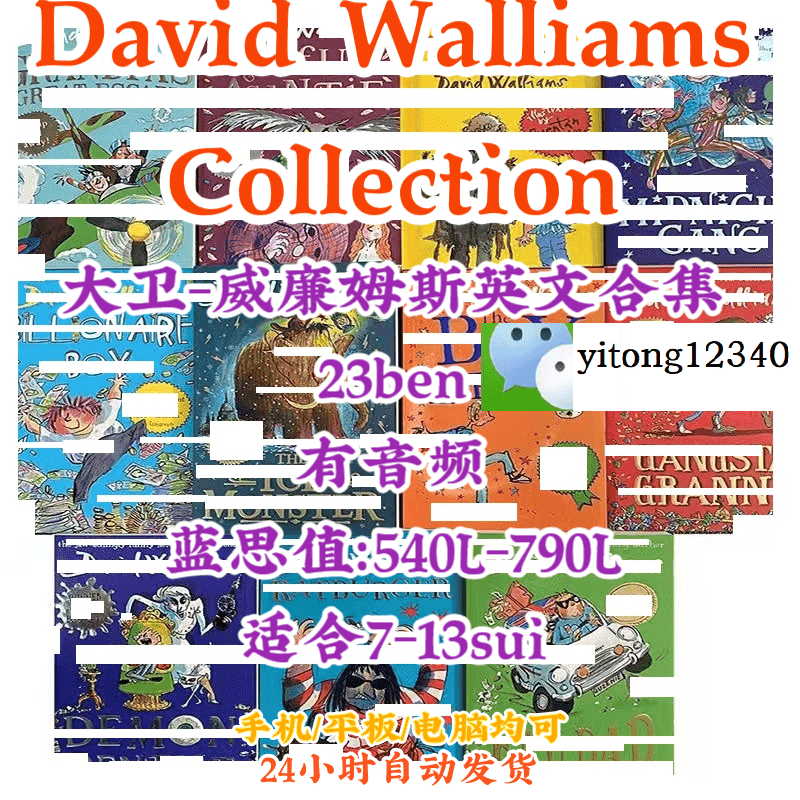 David Williams大卫-威廉姆斯全音视频趣味英文资源素材PDF电子版