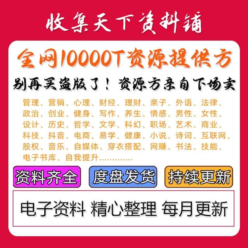 全网资料库各行各业视频教程源文件素材电子版技术资料知识课程