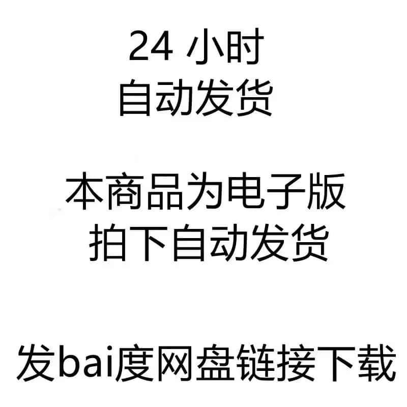 以奋斗者为本 华为公司人力资源管理纲要 pdf电子版素材