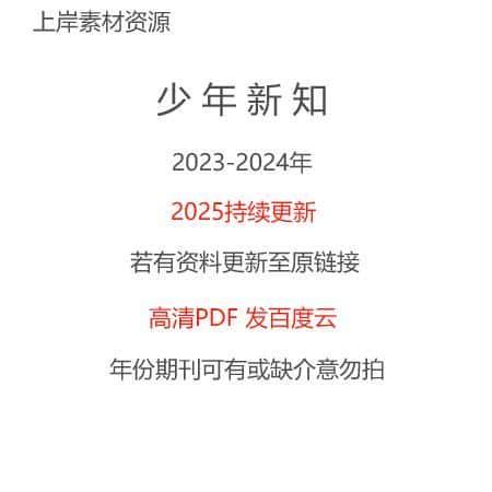 【少年新知】2023-2024年考研典型笔记习题详解PDF电子版非纸质