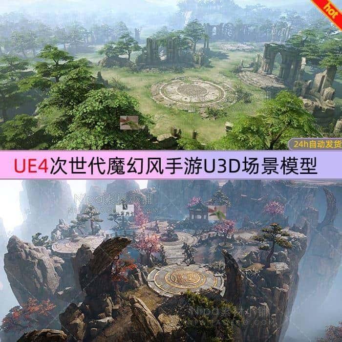 次世代魔幻风手游失落的方舟全套U3D场景模型unity美术素材资源