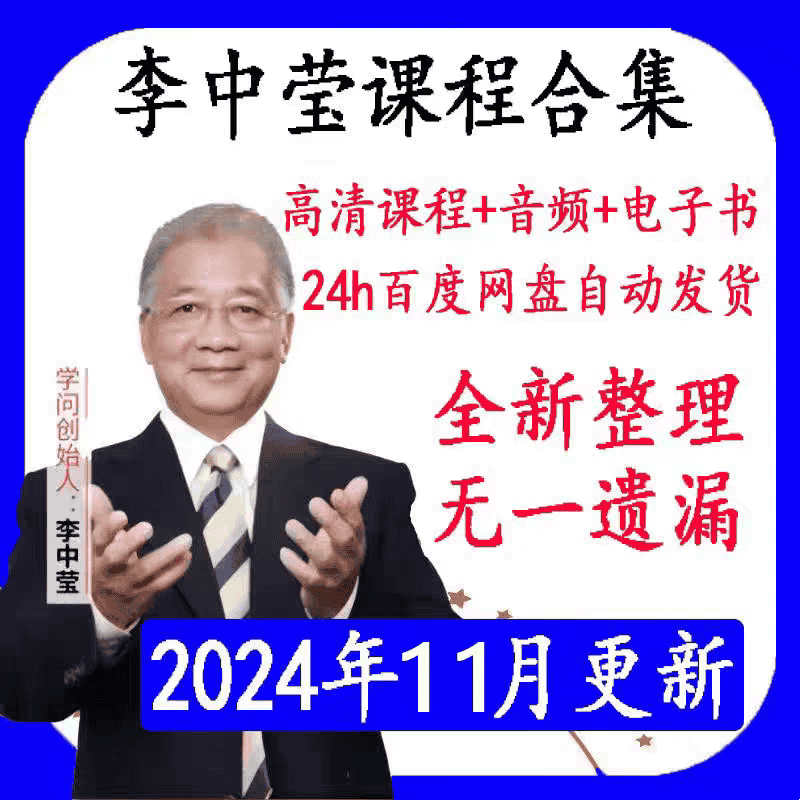 2024李中莹视频课程全集培养孩子学习天赋与优势心理成长课双人舞