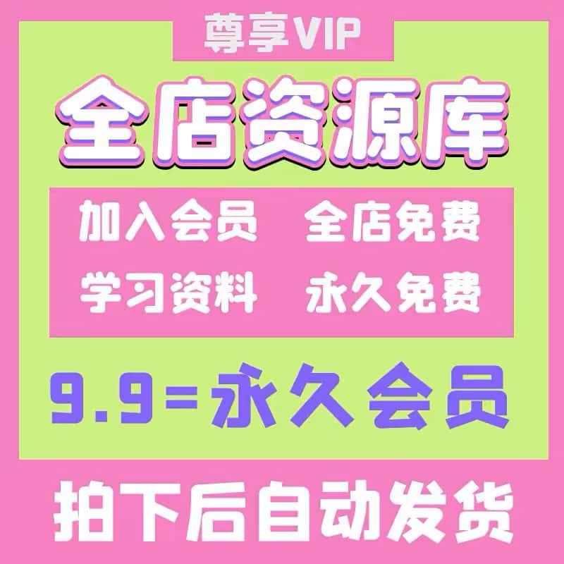 。全店铺素材会员VIP高清无水印小说推文短视频混剪资源视频素材