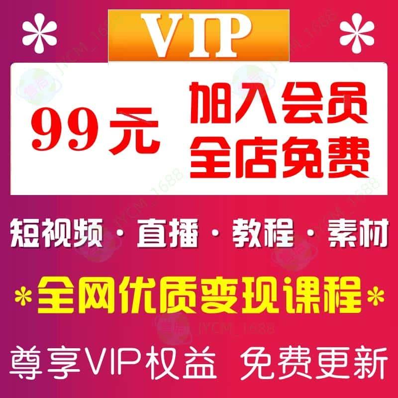 知识付费课程抖音运营短视频教程无人直播带货话术小店自媒体素材