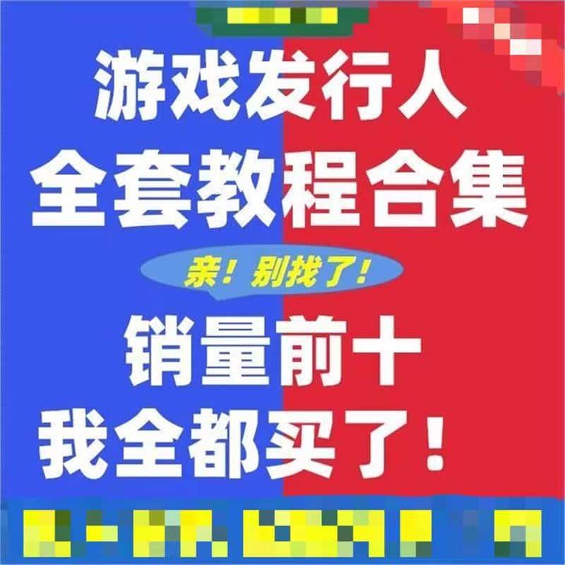 抖音小游戏制作教程短视频发行人计划推广视频剪辑文案素材自媒体