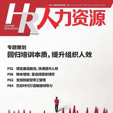 HR人力资源杂志期刊2019-2024年PDF电子版素材