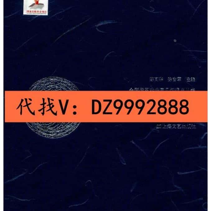 全彩插图本中国风俗通史丛书全13卷 个各种服务资源素材PDF电子版