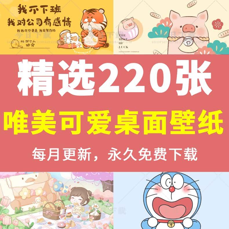 高清唯美可爱小清新电脑桌面壁纸原漫画风景分区视频背景素材图片